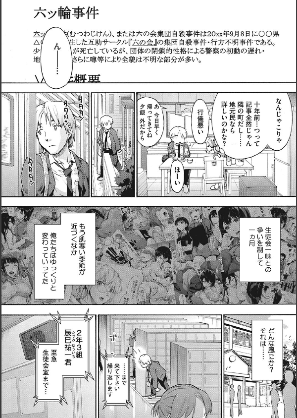 ハーレム・カルト_4枚目の画像